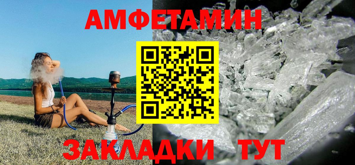Лянтор  АМФ 97%  АМФЕТАМИН  АМФ  Вход с VPN 