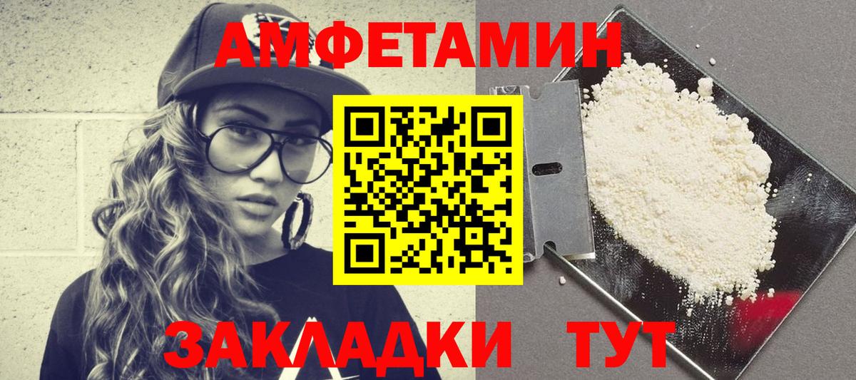 АМФ VHQ Лянтор