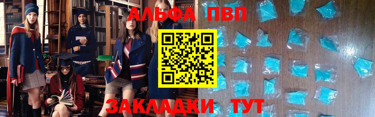 A PVP СК КРИС  сколько стоит  Вход с VPN  Alpha-PVP  Лянтор  Alpha-PVP Соль 