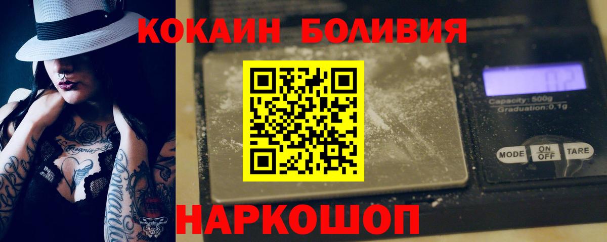 Лянтор  Cocaine  Cocaine 98%  Вход с VPN  КОКАИН Боливия 