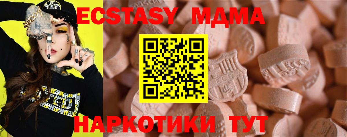 ЭКСТАЗИ  Экстази XTC  Вход с VPN  Экстази Cube  Лянтор 