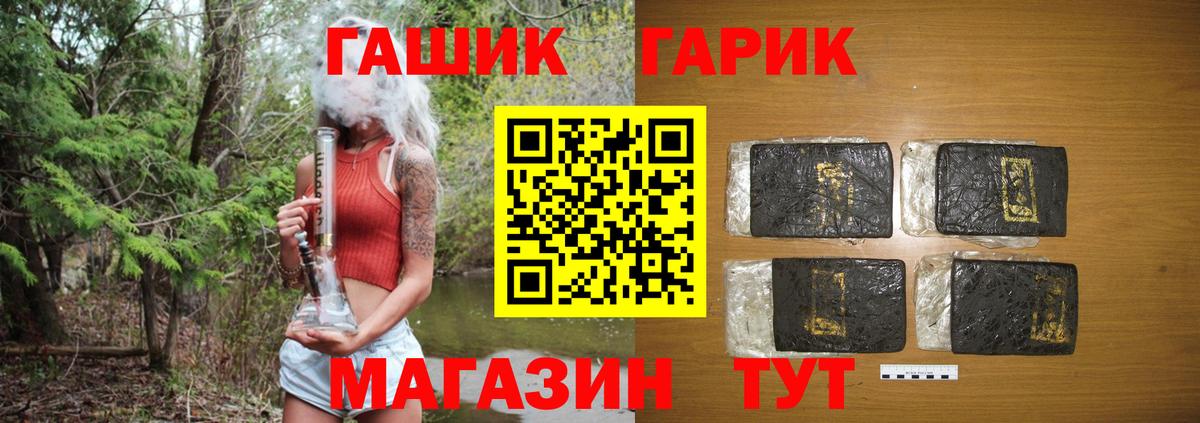 ГАШИШ убойный  Вход с VPN  Лянтор 