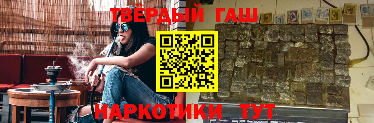 ГАШИШ 40% ТГК Лянтор