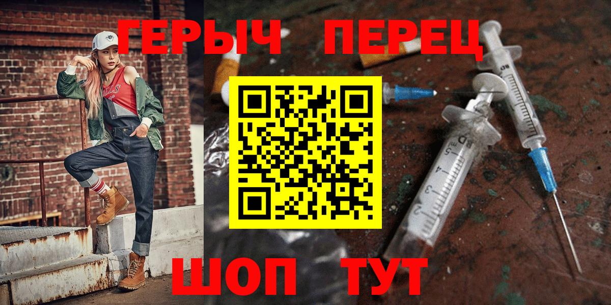 ГЕРОИН белый Лянтор
