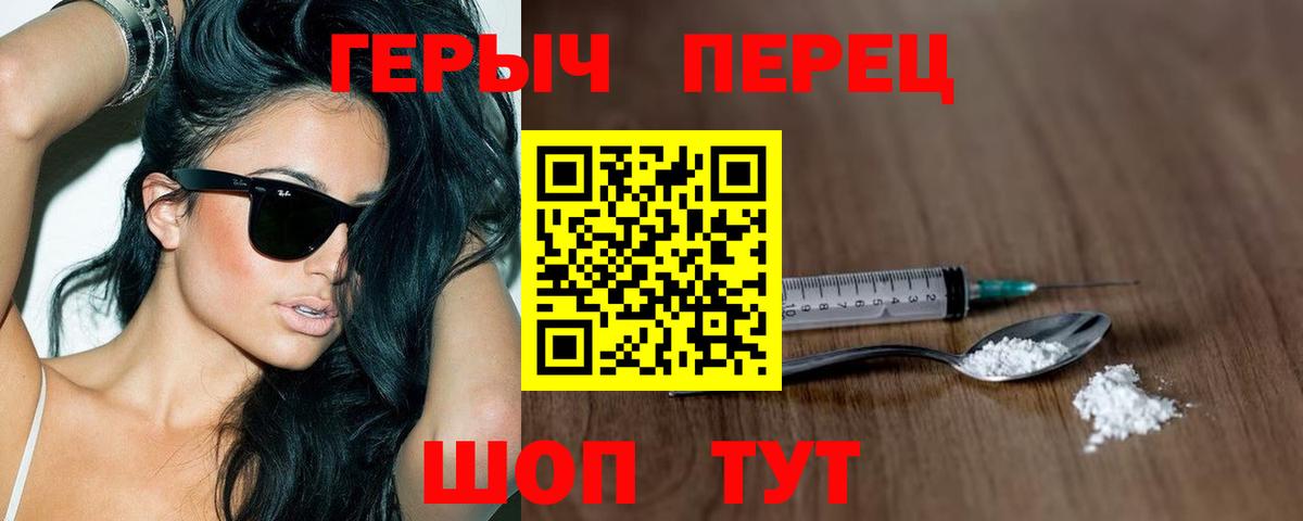 ГЕРОИН хмурый  Вход с VPN  Лянтор 
