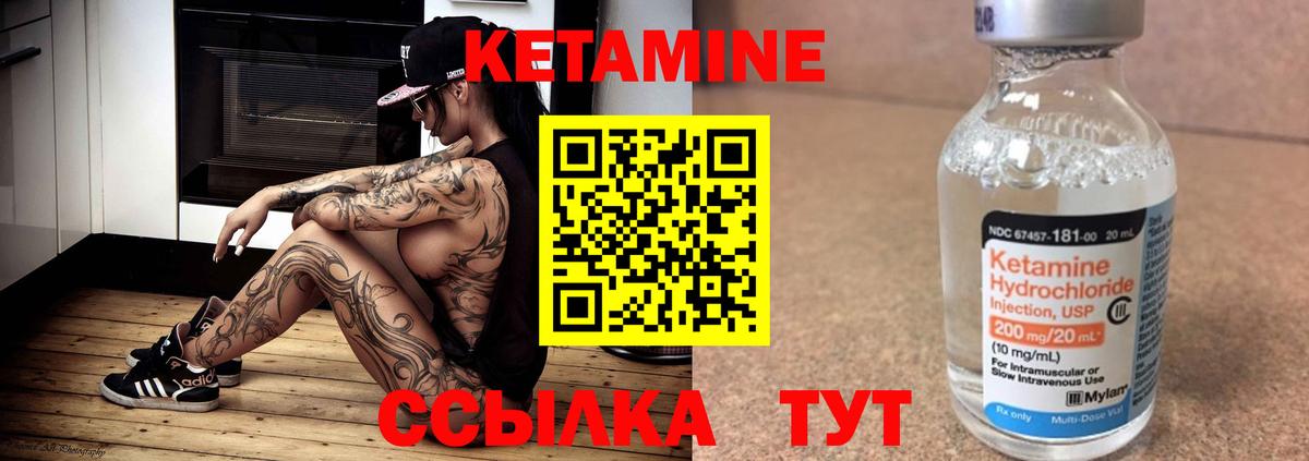 КЕТАМИН VHQ  КЕТАМИН VHQ  Лянтор  Вход с VPN 