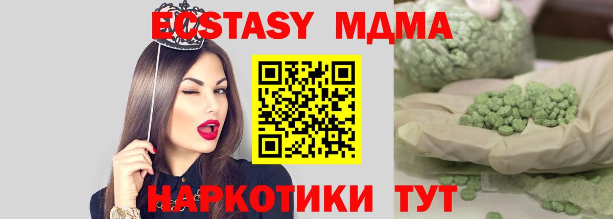 MDMA  Вход с VPN  MDMA Molly  Лянтор  МДМА молли 