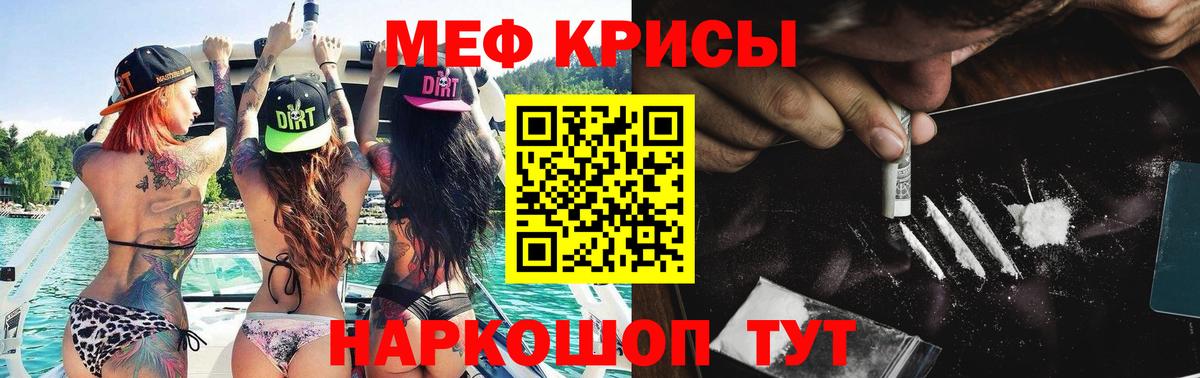 МЕФ 4 MMC  Мефедрон  МЕФ  Лянтор  МЯУ-МЯУ VHQ  Вход с VPN 