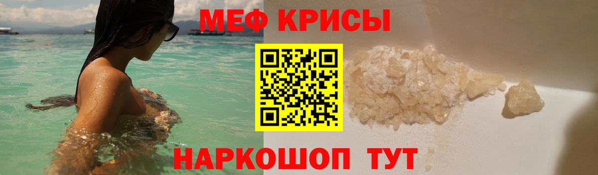 Мефедрон  Лянтор