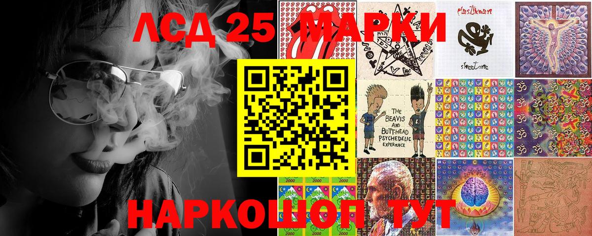 Наркотические марки 1,5мг Лянтор