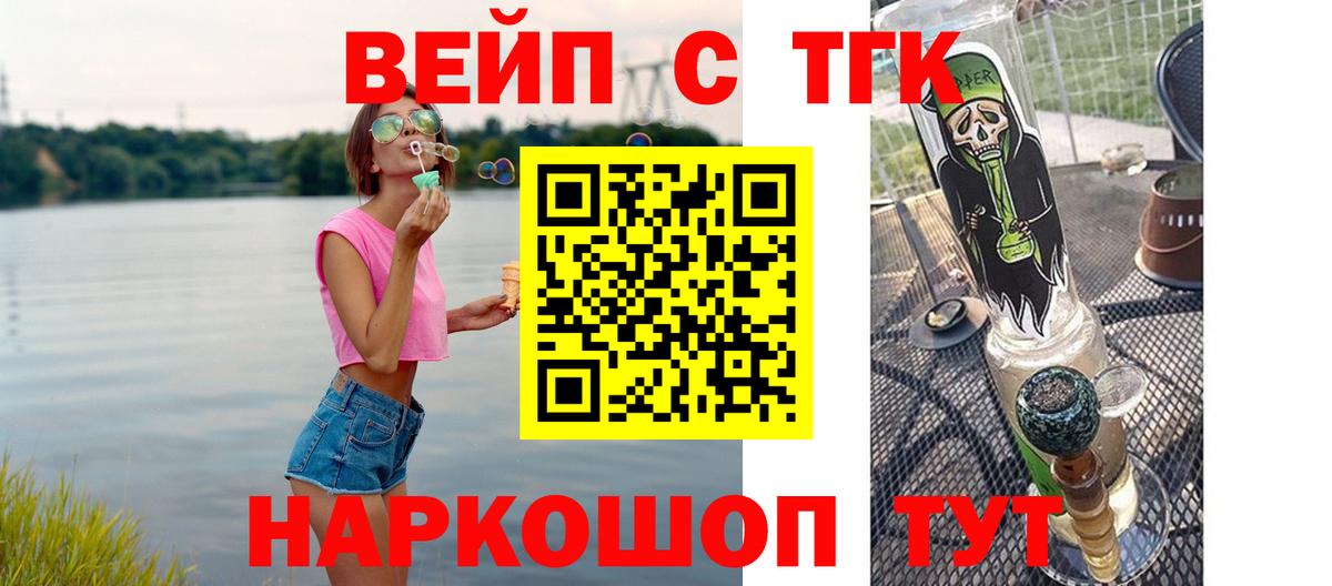 ТГК THC oil Лянтор