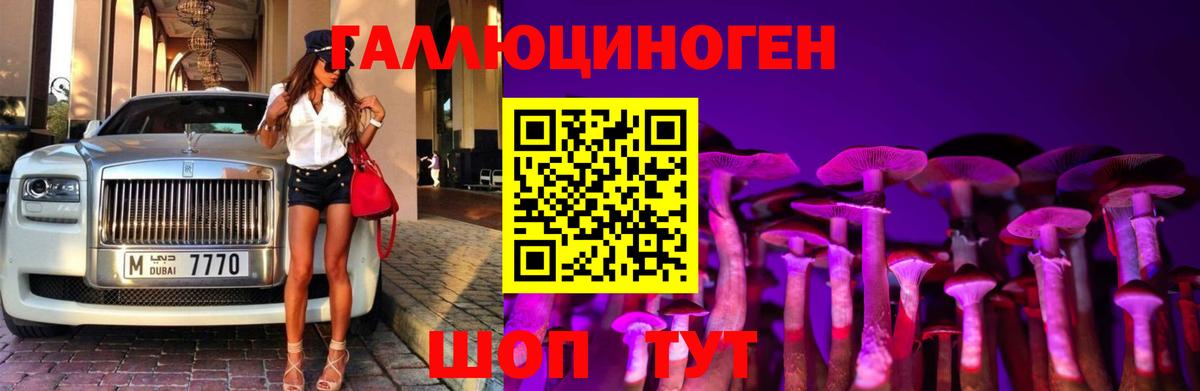 Псилоцибиновые грибы Cubensis  Вход с VPN  Лянтор 